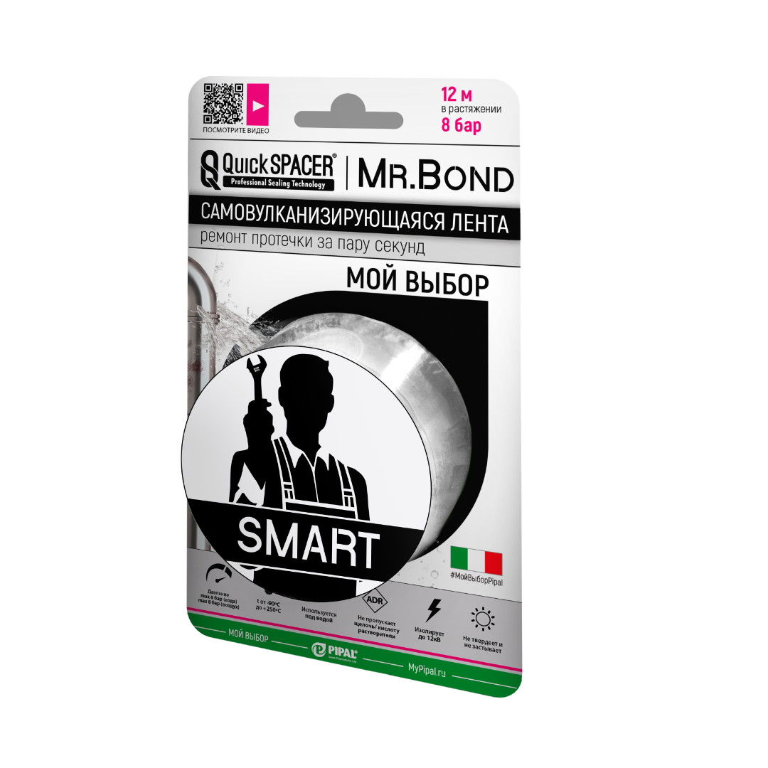 Самосклеивающаяся ремонтная лента QS Mr.Bond SMART