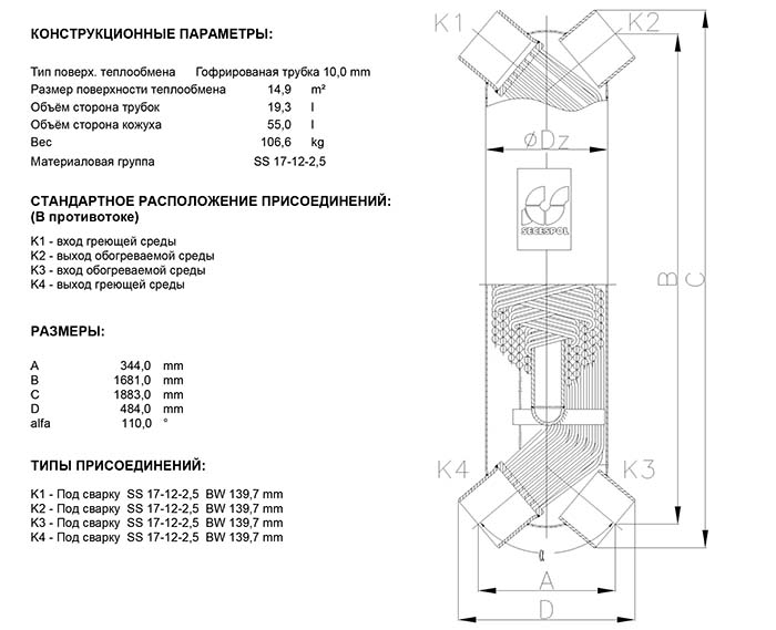 Габаритные размеры кожухотрубного теплообменника Secespol JAD XK 12.114.10 BF.PRO.WD Габаритные размеры кожухотрубного теплообменника Secespol JAD XK 12.114.10 BF.PRO.WD