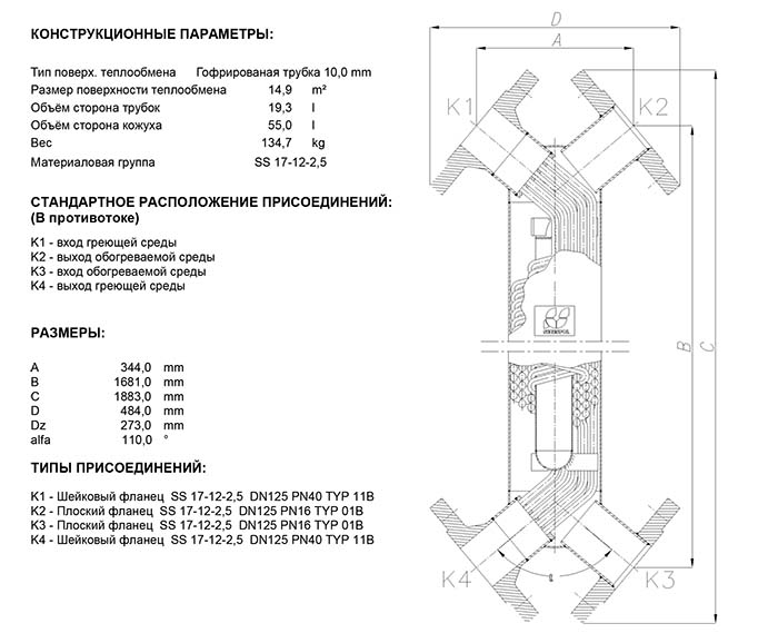 Габаритные размеры кожухотрубного теплообменника Secespol JAD XK 12.114.10 MF.PRO.SS