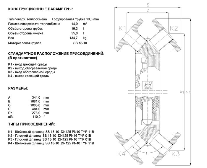 Габаритные размеры кожухотрубного теплообменника Secespol JAD XK 12.114.10 MF.STA.SS