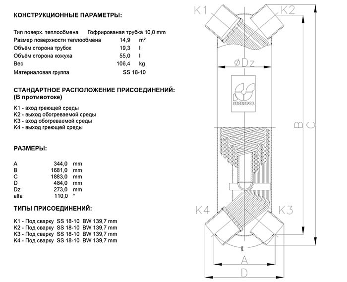 Габаритные размеры кожухотрубного теплообменника Secespol JAD XK 12.114.10 MF.STA.WD