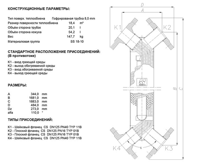 Габаритные размеры кожухотрубного теплообменника Secespol JAD XK 12.114 MF.STA.CS