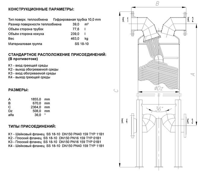 Габаритные размеры кожухотрубного теплообменника Secespol JAD XK 17.217.10 MF.STA.SS