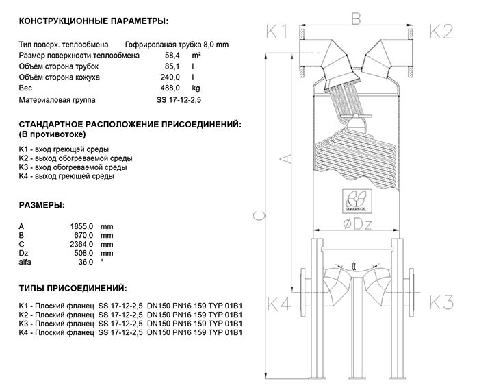Габаритные размеры кожухотрубного теплообменника Secespol JAD XK 17.217 FF.PRO.SS