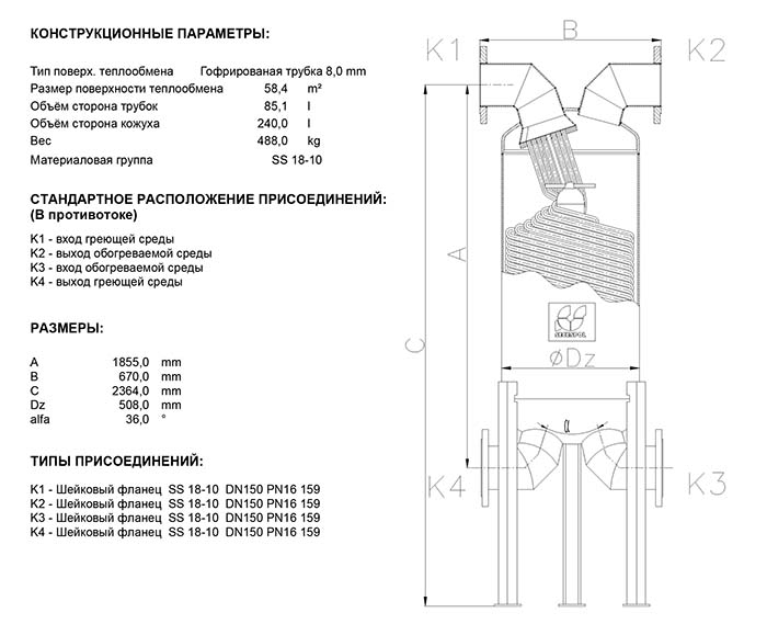 Габаритные размеры кожухотрубного теплообменника Secespol JAD XK 17.217 FF.STA.SS