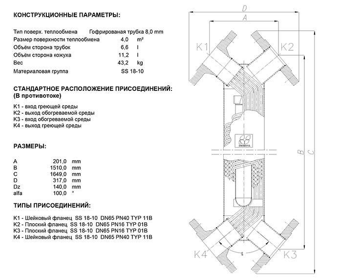 Габаритные размеры кожухотрубного теплообменника Secespol JAD XK 5.38 MF.STA.SS