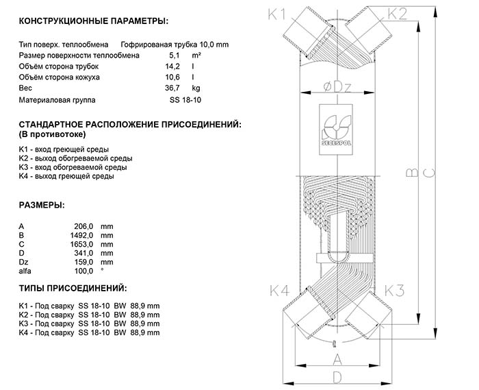 Габаритные размеры кожухотрубного теплообменника Secespol JAD XK 6.50.10 BF.STA.WD
