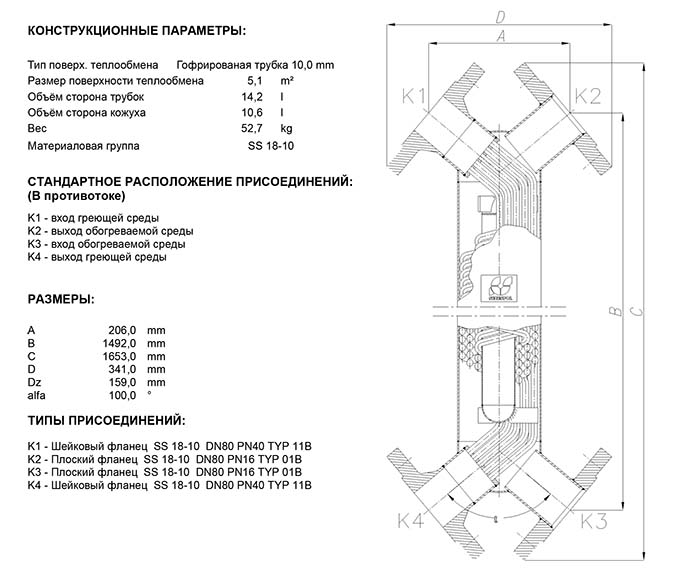 Габаритные размеры кожухотрубного теплообменника Secespol JAD XK 6.50.10 MF.STA.CS Габаритные размеры кожухотрубного теплообменника Secespol JAD XK 6.50.10 MF.STA.CS