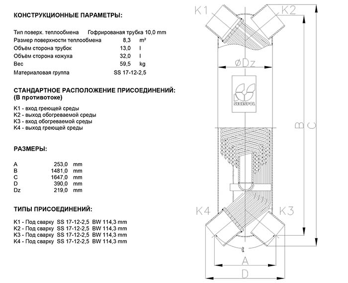 Габаритные размеры кожухотрубного теплообменника Secespol JAD XK 9.88.10 BF.PRO.WD Габаритные размеры кожухотрубного теплообменника Secespol JAD XK 9.88.10 BF.PRO.WD