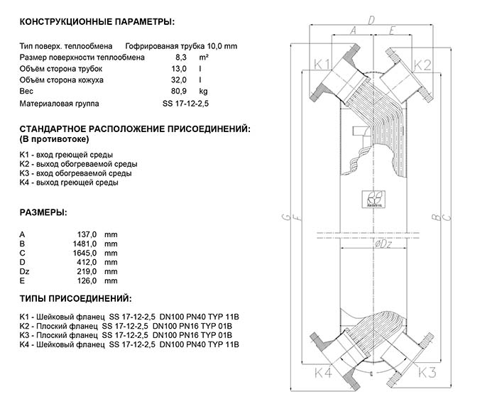Габаритные размеры кожухотрубного теплообменника Secespol JAD XK 9.88.10 MF.PRO.SS