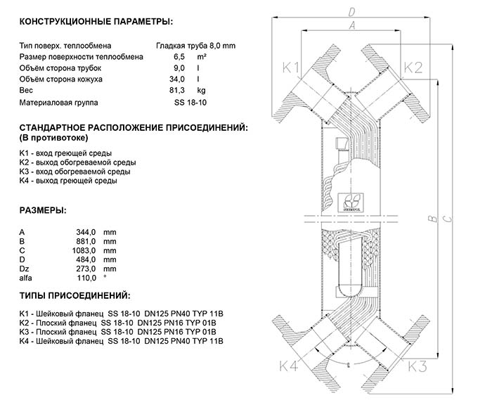 Габаритные размеры кожухотрубного теплообменника Secespol JAD X 12.114.08.60 MF.STA.SS