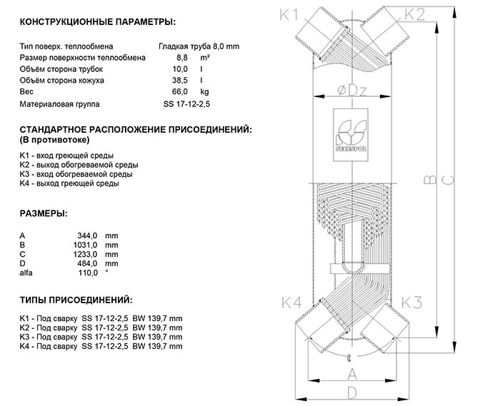 Габаритные размеры кожухотрубного теплообменника Secespol JAD X 12.114.08.75 BF.PRO.WD