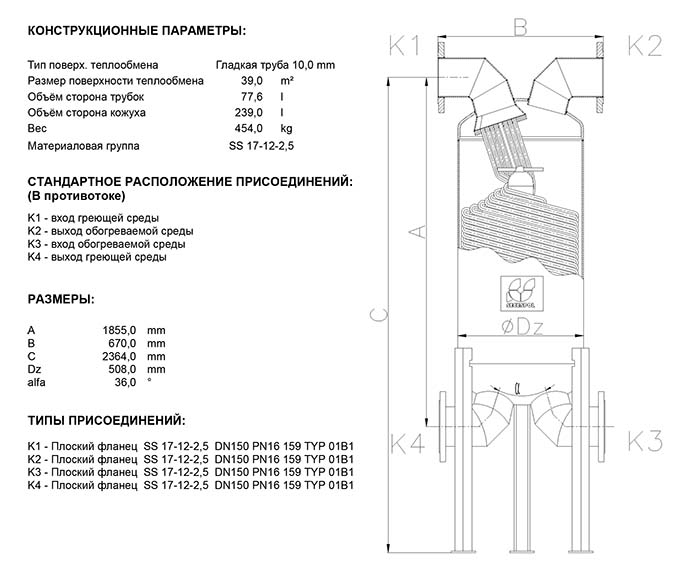 Габаритные размеры кожухотрубного теплообменника Secespol JAD X 17.217.10 FF.PRO.SS