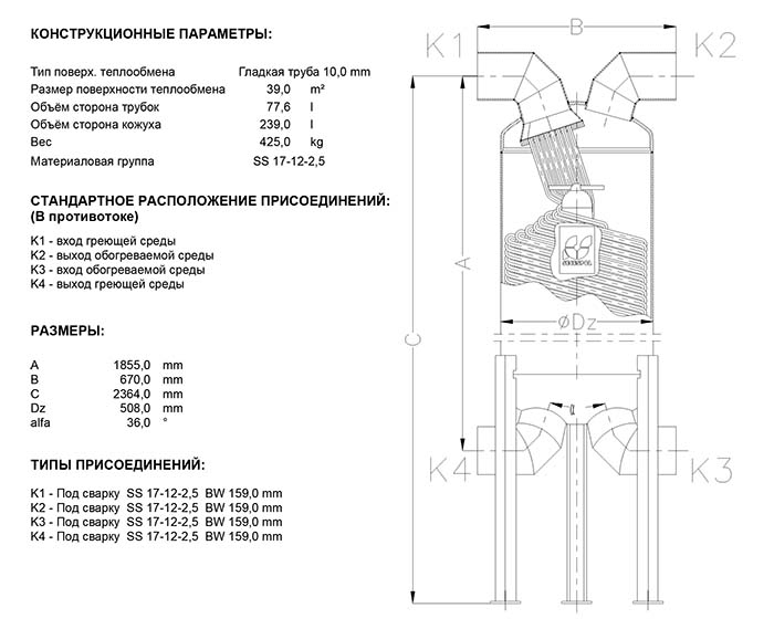 Габаритные размеры кожухотрубного теплообменника Secespol JAD X 17.217.10 MF.PRO.WD