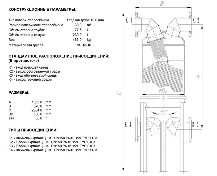 Габаритные размеры кожухотрубного теплообменника Secespol JAD X 17.217.10 MF.STA.CS