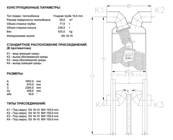 Габаритные размеры кожухотрубного теплообменника Secespol JAD X 17.217.10 MF.STA.WD