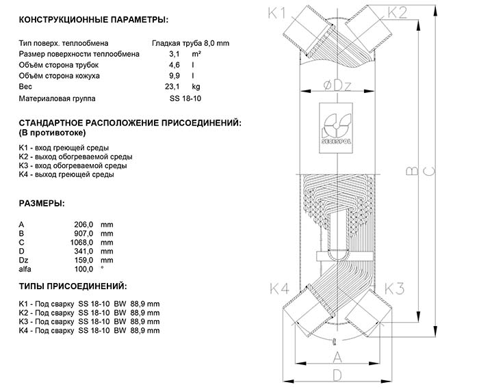 Габаритные размеры кожухотрубного теплообменника Secespol JAD X 6.50.08.72 MF.STA.WD