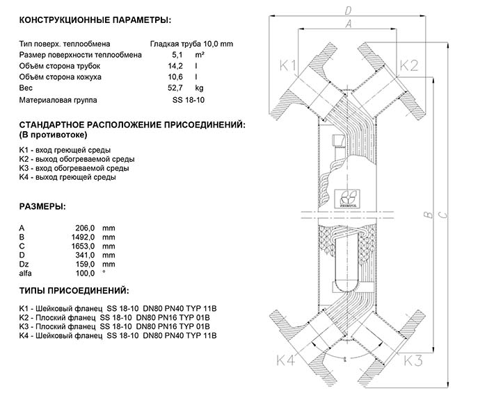 Габаритные размеры кожухотрубного теплообменника Secespol JAD X 6.50.10 MF.STA.SS