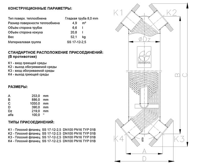 Габаритные размеры кожухотрубного теплообменника Secespol JAD X 9.88.08.65 FF.PRO.SS