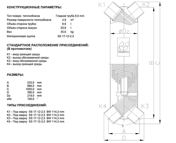 Габаритные размеры кожухотрубного теплообменника Secespol JAD X 9.88.08.65 MF.PRO.WD Габаритные размеры кожухотрубного теплообменника Secespol JAD X 9.88.08.65 MF.PRO.WD
