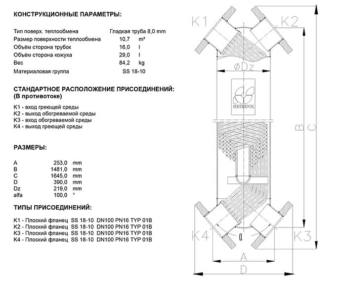 Габаритные размеры кожухотрубного теплообменника Secespol JAD X 9.88 FF.STA.SS